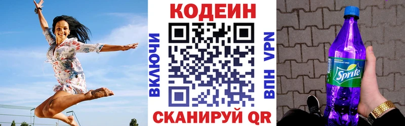 как найти наркотики  Шацк  Кодеиновый сироп Lean Purple Drank 
