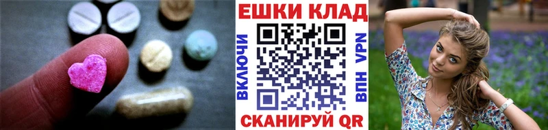 Ecstasy таблы  Шацк 