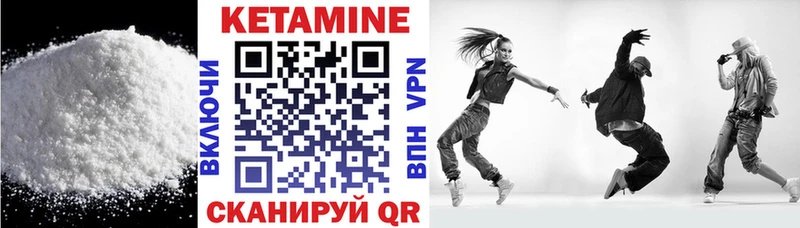 КЕТАМИН ketamine  Шацк 