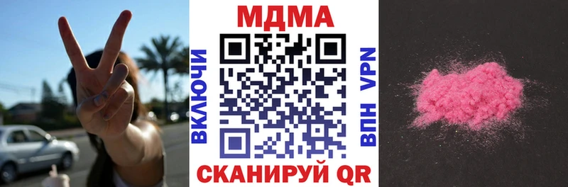 MDMA кристаллы  MEGA ссылка  Шацк 