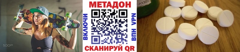 Метадон VHQ  Шацк 